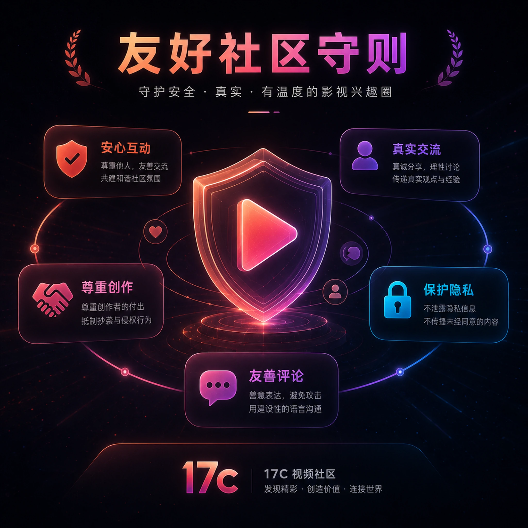 隐私说明主题配图